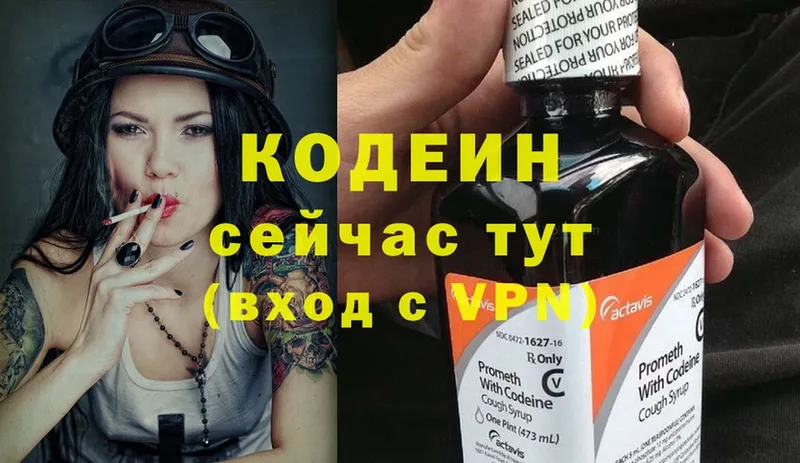 где купить наркотик  Куса  Codein Purple Drank 