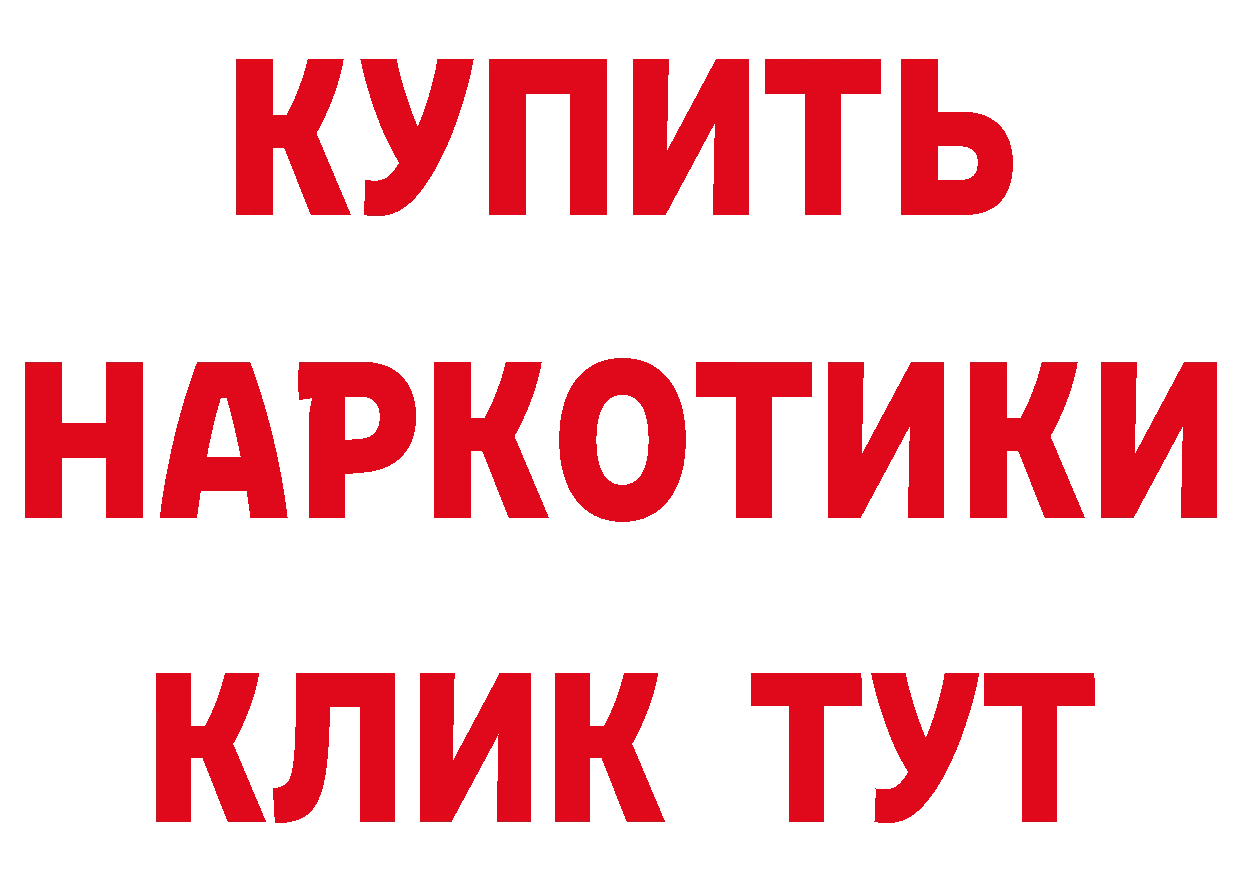 Как найти наркотики? дарк нет состав Куса