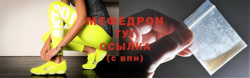 МЯУ-МЯУ mephedrone  Куса 